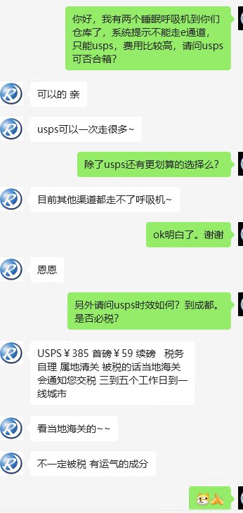 将个人经历发出来，主要是提醒各位海淘小白，务必将流程中各个环