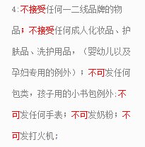 将个人经历发出来，主要是提醒各位海淘小白，务必将流程中各个环
