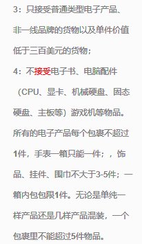将个人经历发出来，主要是提醒各位海淘小白，务必将流程中各个环