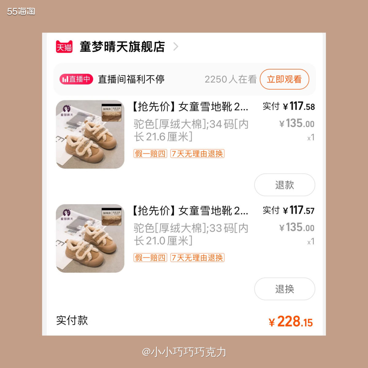 前面已经买过了一双tata的毛毛鞋了，当时想着冬天的鞋子里有