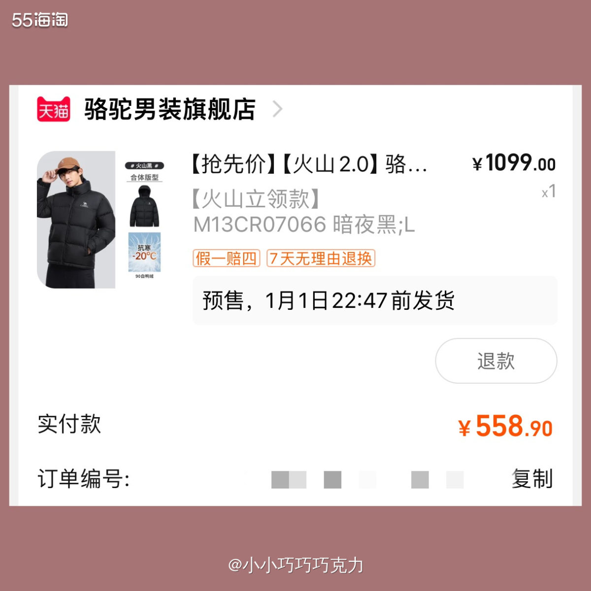 前几天给我家对象买了nike的羽绒服，看着挺好看的，没想到到