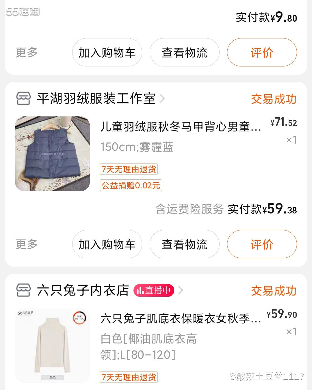 剁手网站:淘宝 最近几天浙江降温降得很厉害，我又是一个菜鸟，