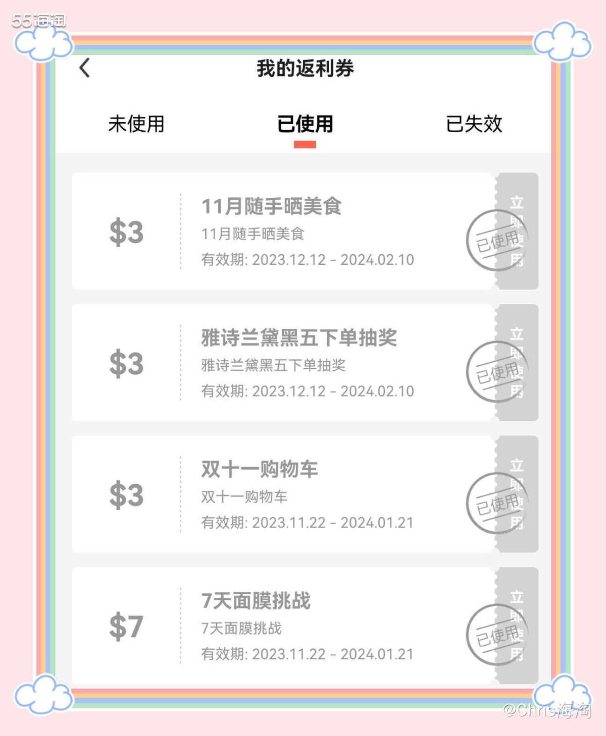 十一月工资是分两拨发的，总共拿到了16美金的奖励~~ 双十一