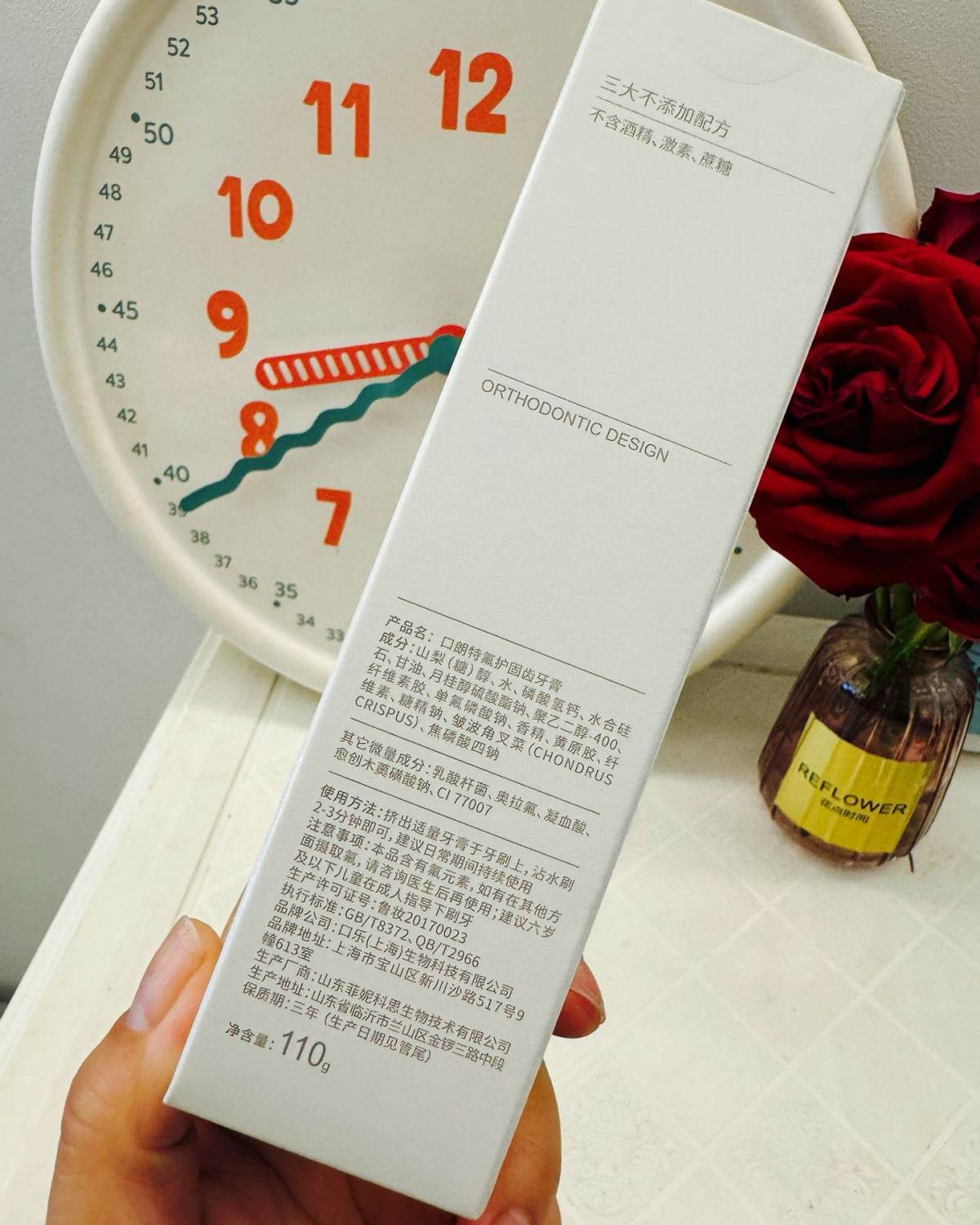 最近小孩子不是在带牙套吗？那带牙套之后就会做一些牙膏上面的一