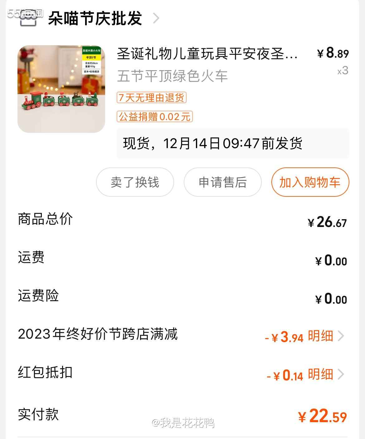 ❤️圣诞节要来啦，小朋友们当然要开开心心的度过啦，给知知和他
