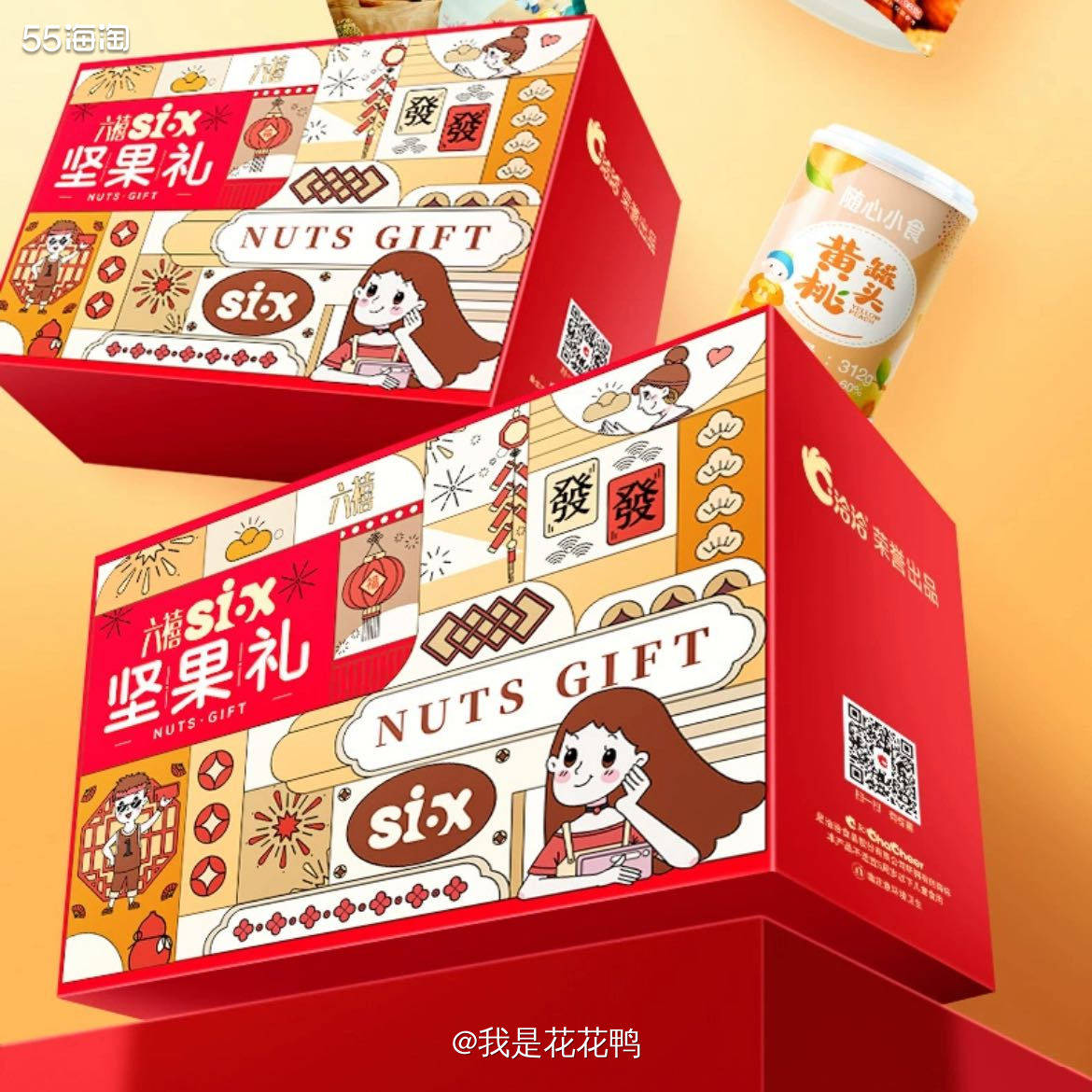 ❤️最近家里坚果🌰不是没有了吗，之前买了三只松鼠的，看到每