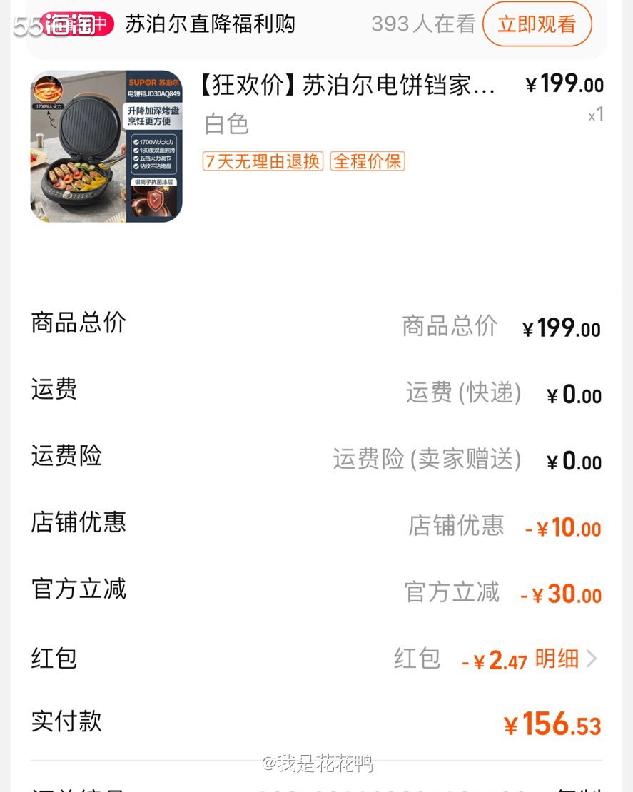 ❤️又来帮家里人买电饼铛啦，这个小东西真的很方便，家家都离不