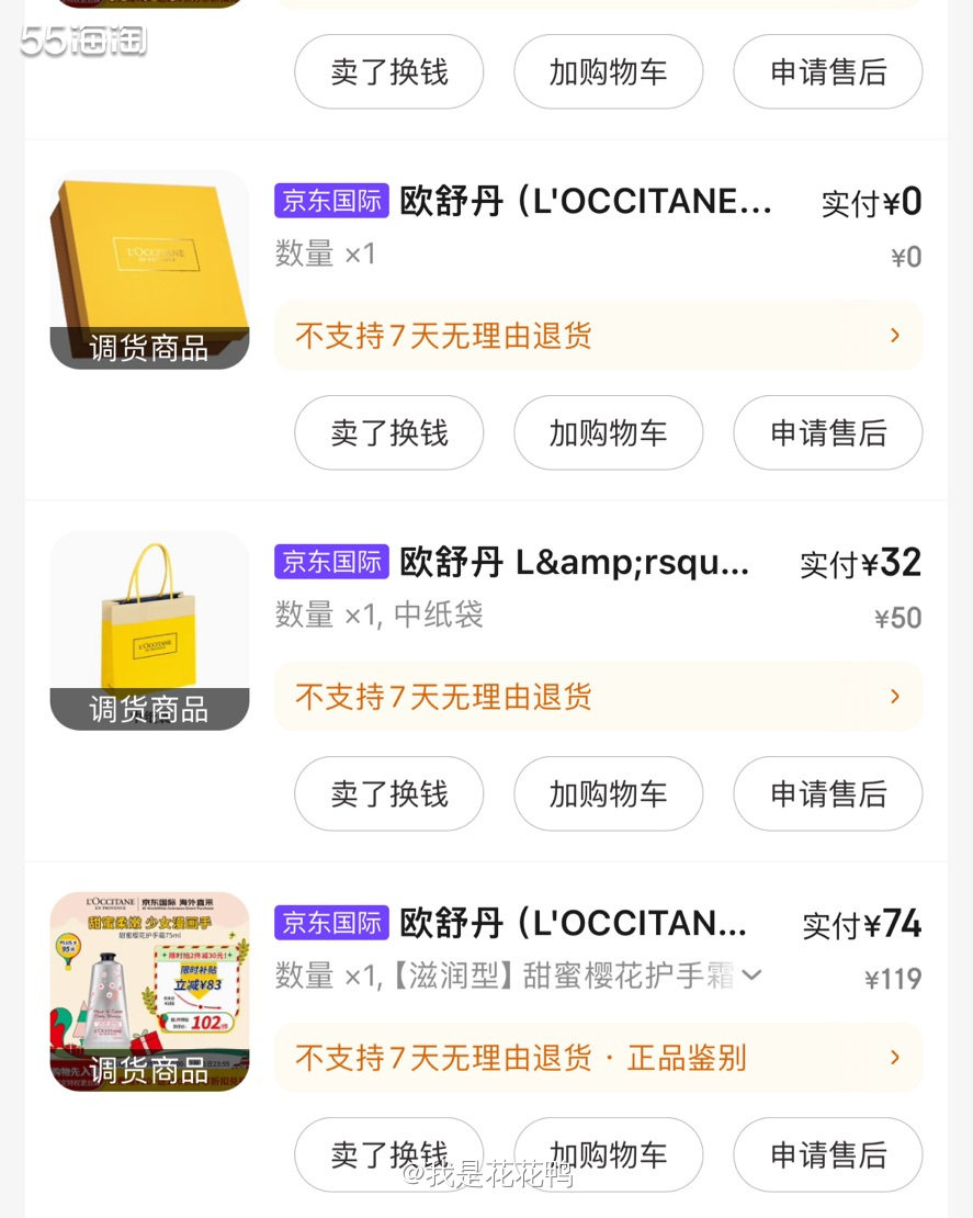 ❤️京东的这个活动还是很不错的，难得套盒里面有盒子还有袋子，