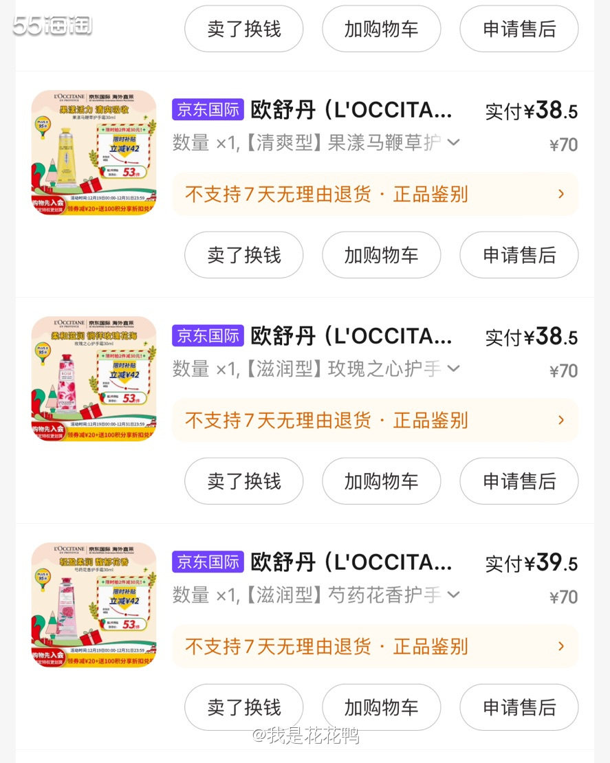 ❤️帮朋友来买伴手礼啦，因为要的比较急，所以还是选择京东购买
