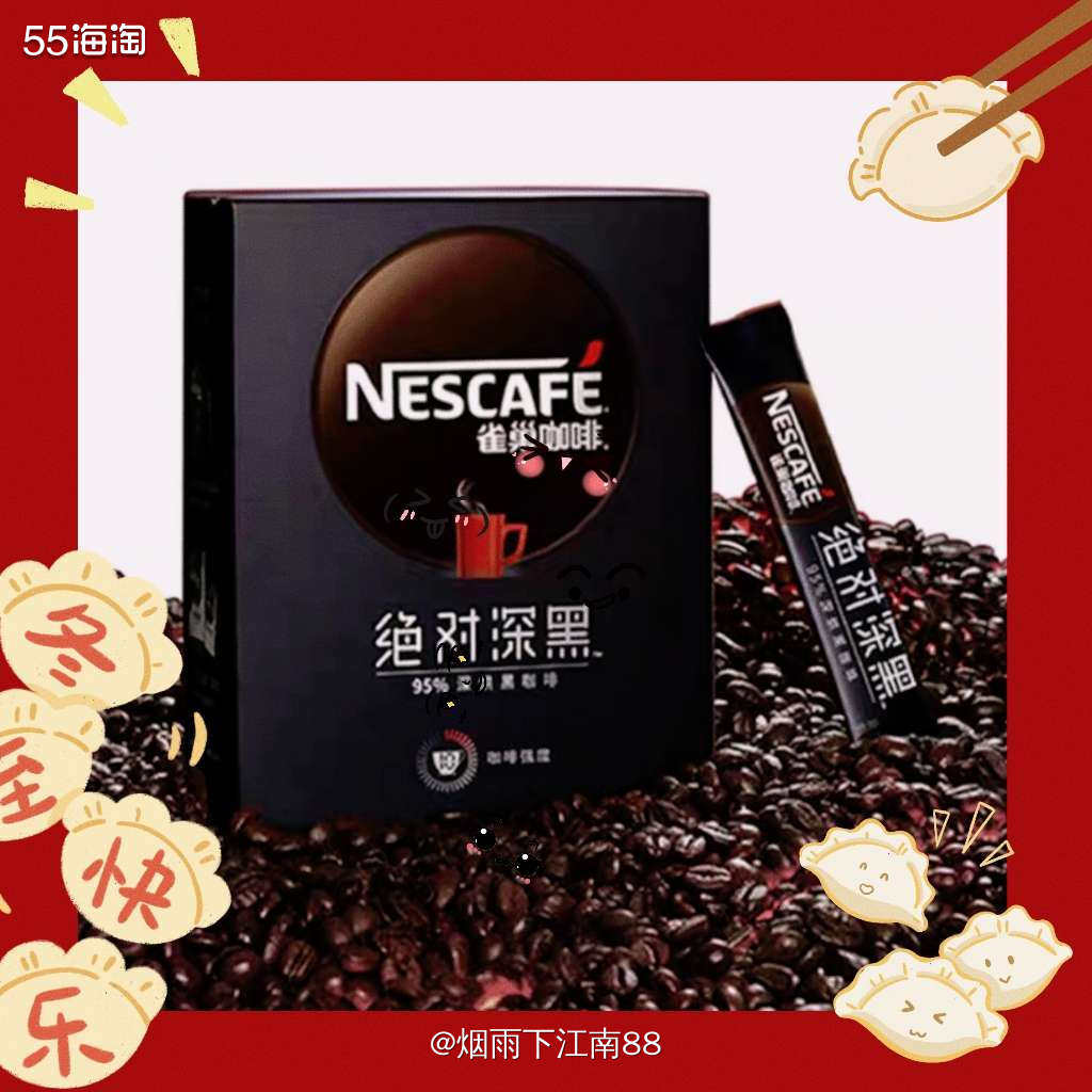 雀巢官方旗舰店最近有双旦优惠活动，新入会会员可立减3元，还可