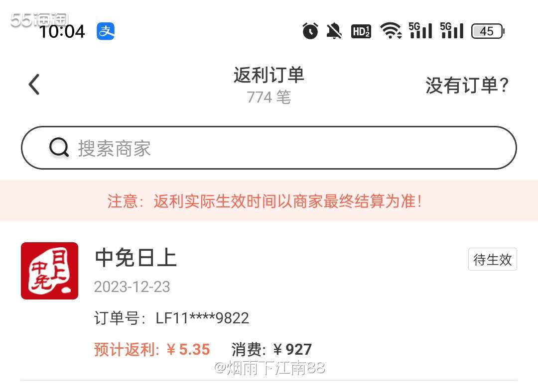 昨天晚上20点本来在天猫超市直播间秒杀抢到了一瓶1727元的