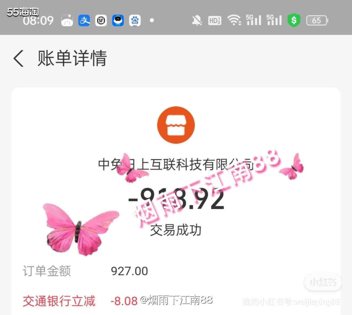 昨天晚上20点本来在天猫超市直播间秒杀抢到了一瓶1727元的