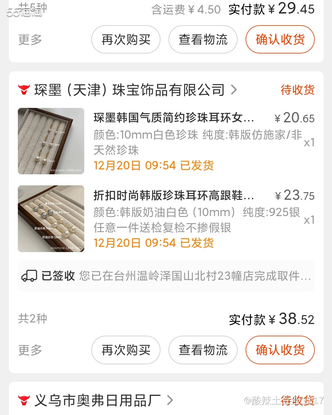 感觉珍珠很流行啊，但是其实的话珍珠的水很深，我感觉的话，如果