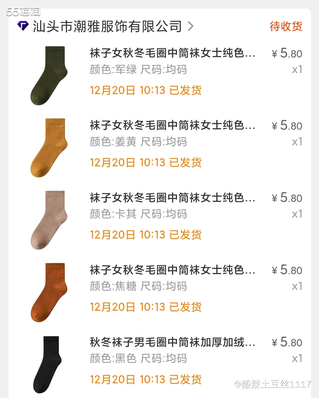 说实话，之前冬天一般都是穿的秋季的袜子，之前买的是雪地靴，秋