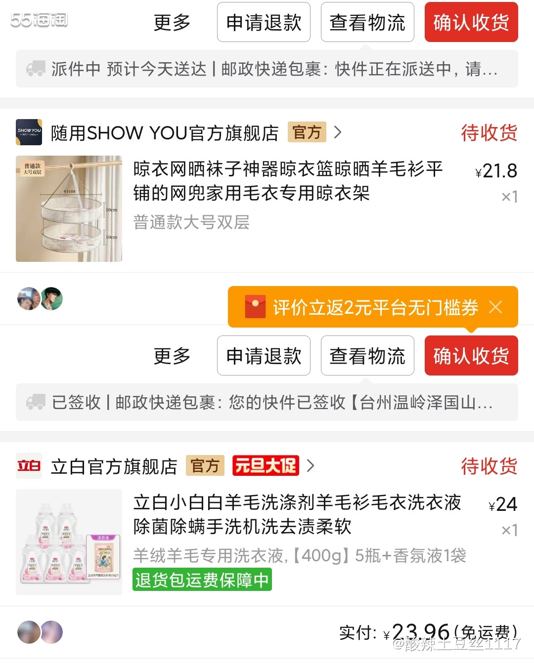 给自己买了羊毛衫，真的因为降温了，我感觉羊毛衫，羊绒衫还是很