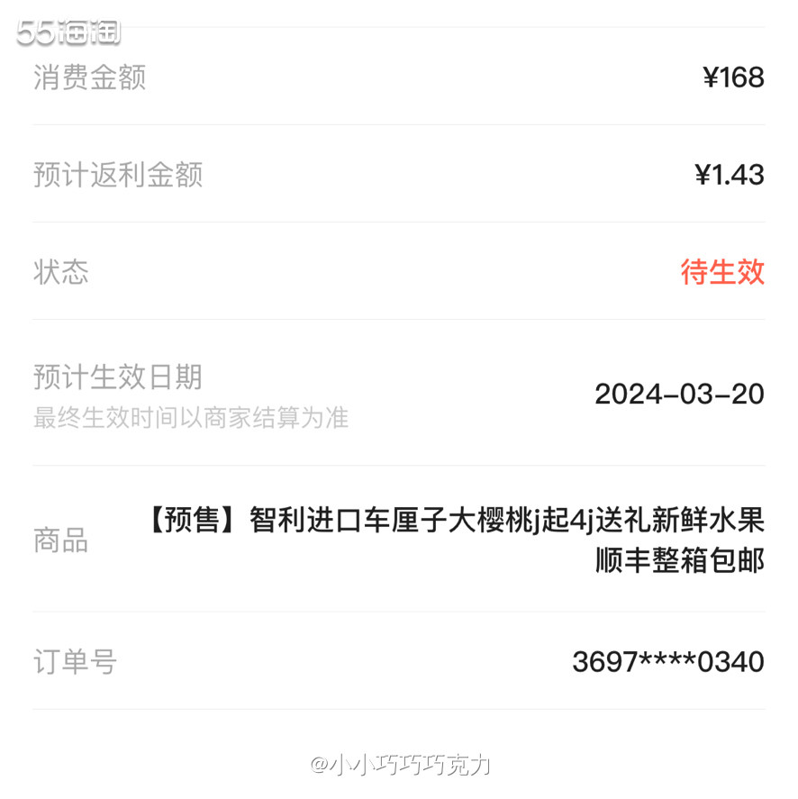 冬天来了又到了吃车厘子的季节啦，外面水果店卖的还有点贵，看到