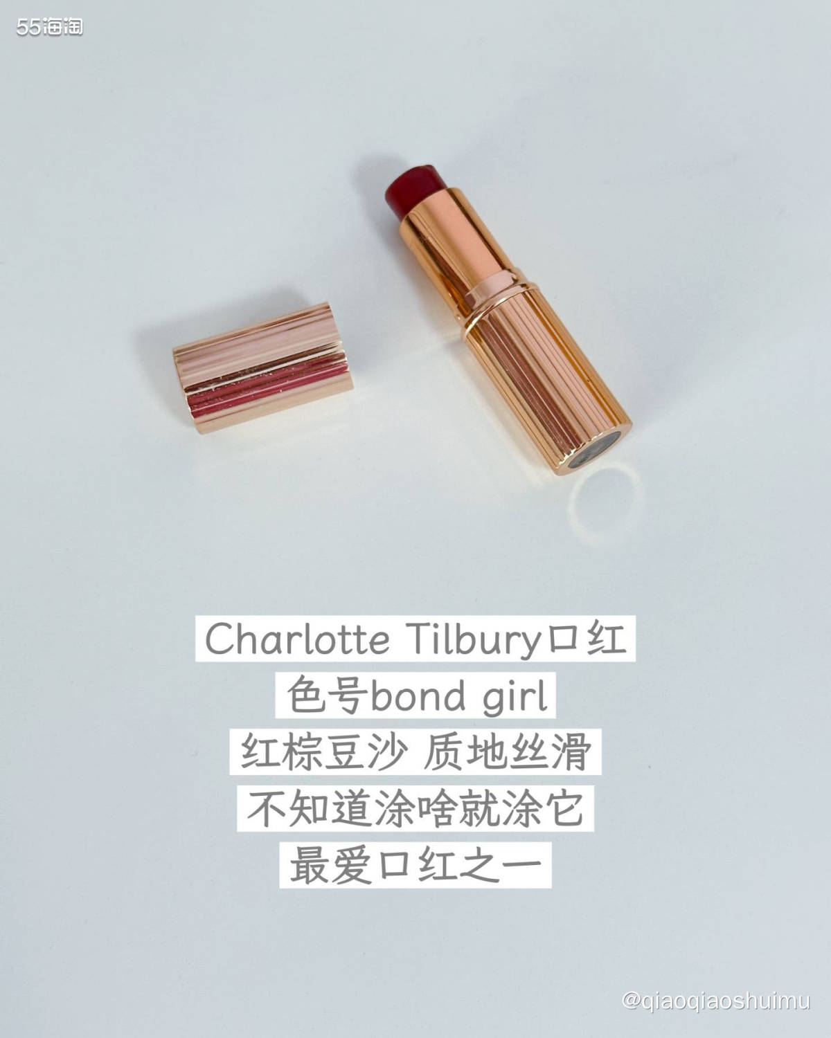 Charlotte Tilbury，让我们亲切地称她为ct，