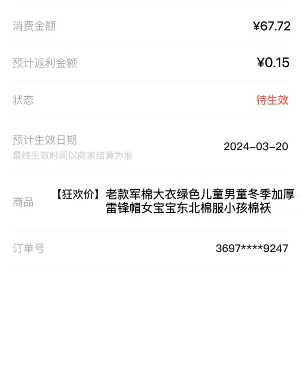❇️马上要到元旦，幼儿园通知要搞活动。今年的活动服男孩子是东