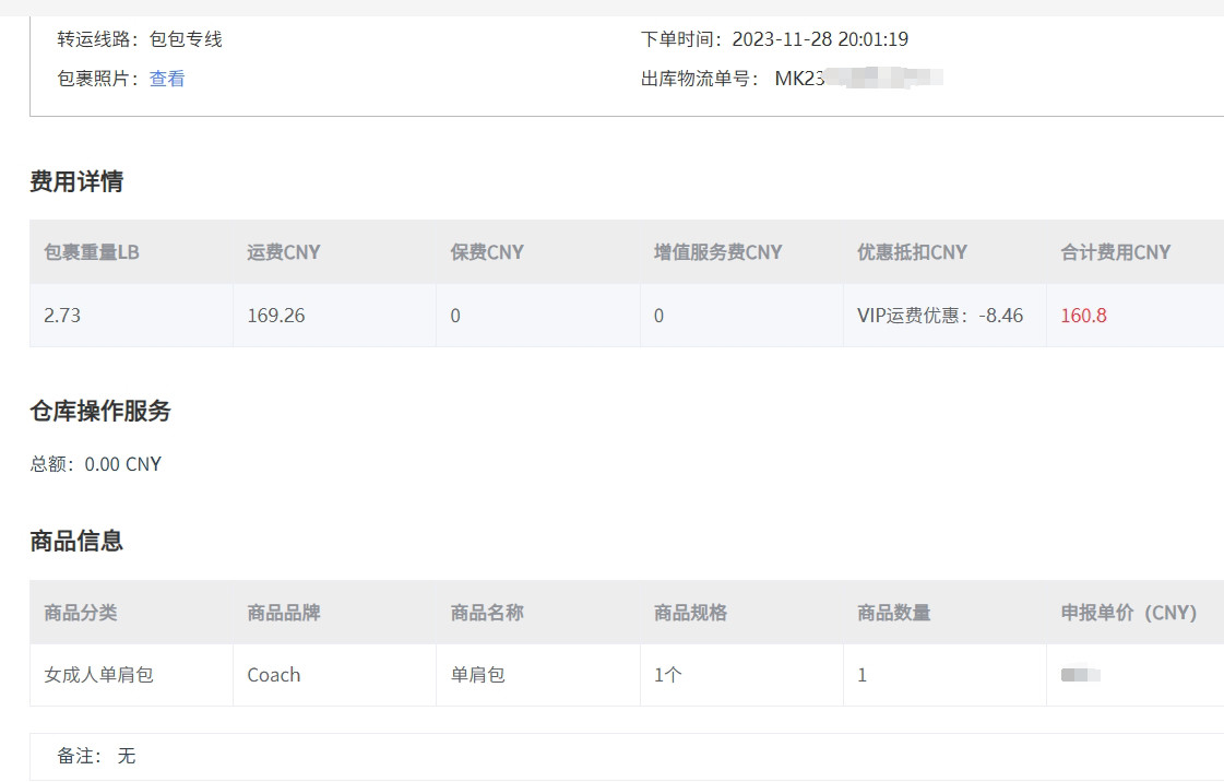 朋友想买托特包，趁黑五下单买了一个奶茶色。  购买商品：Ci