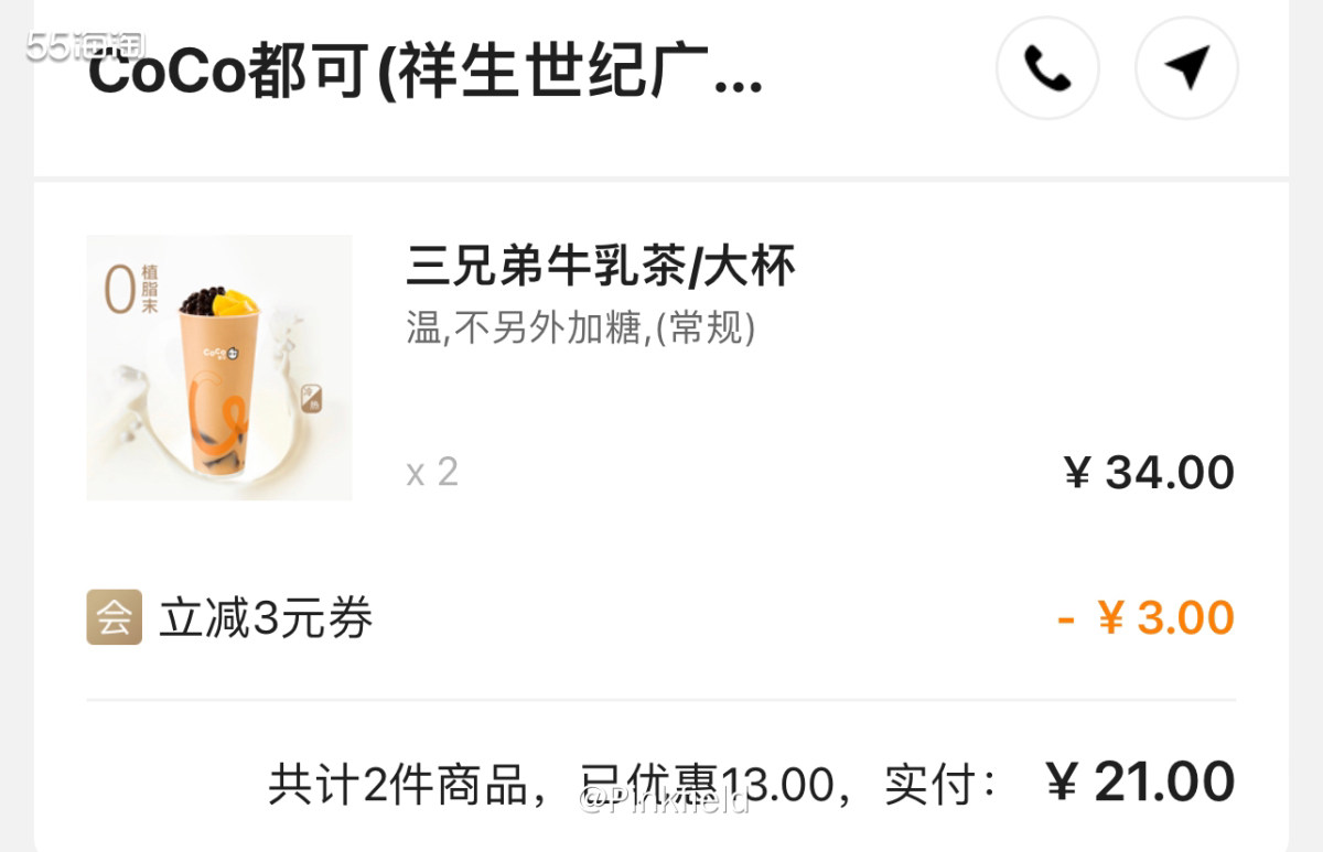 🧋周日跟朋友参加完高中同学的婚礼后带着孩子去商场玩，快结束