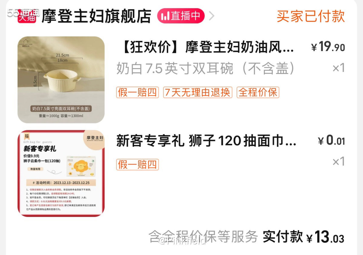 🥣上次买的泡面碗可能是质量不好，用了不到一个月，队友说突然