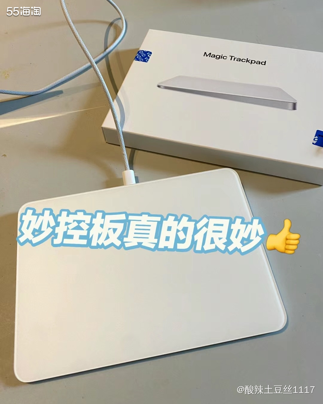 这个妙控板是在官网售价899 ，网上对这个妙控板真的很褒贬不