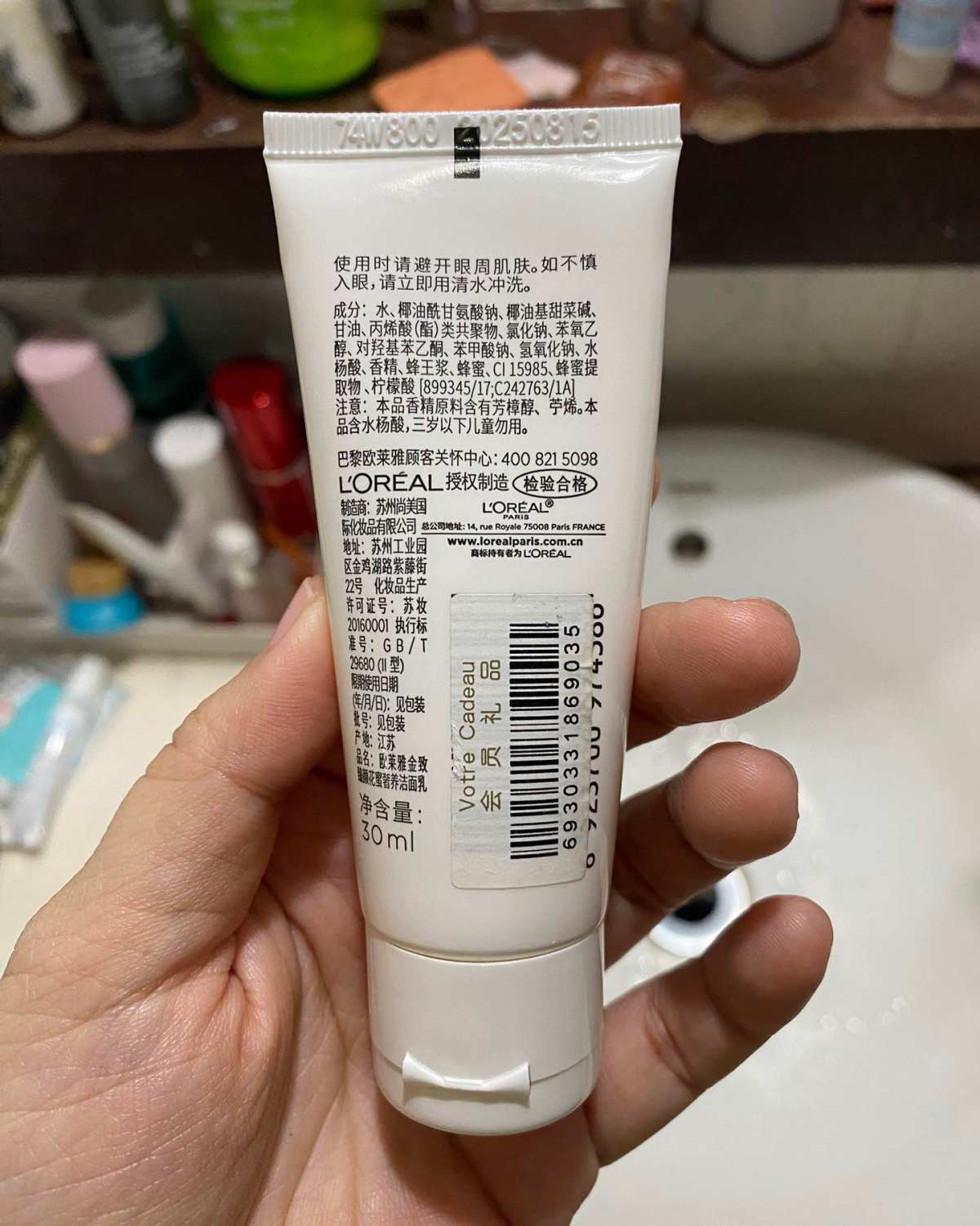 欧莱雅金致臻颜花蜜奢养洁面乳是一款备受好评的高端洁面产品。它