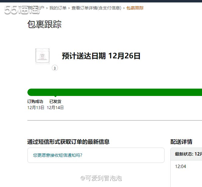 我印象中亚马逊海外购每次收货都很准时，但是这个月中旬买的雅顿
