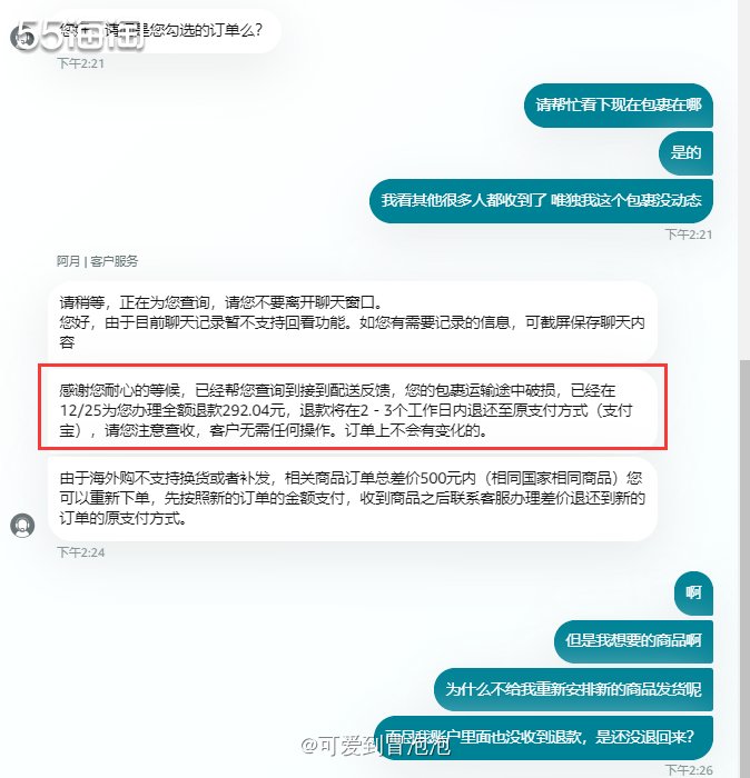 我一直以为这次亚马逊海外购包裹只是慢了一点点，没想到它是因为