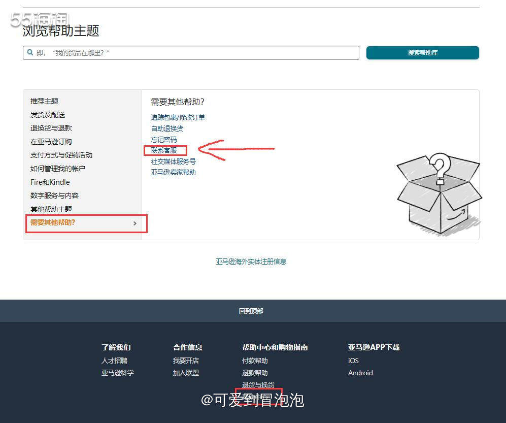 我一直以为这次亚马逊海外购包裹只是慢了一点点，没想到它是因为