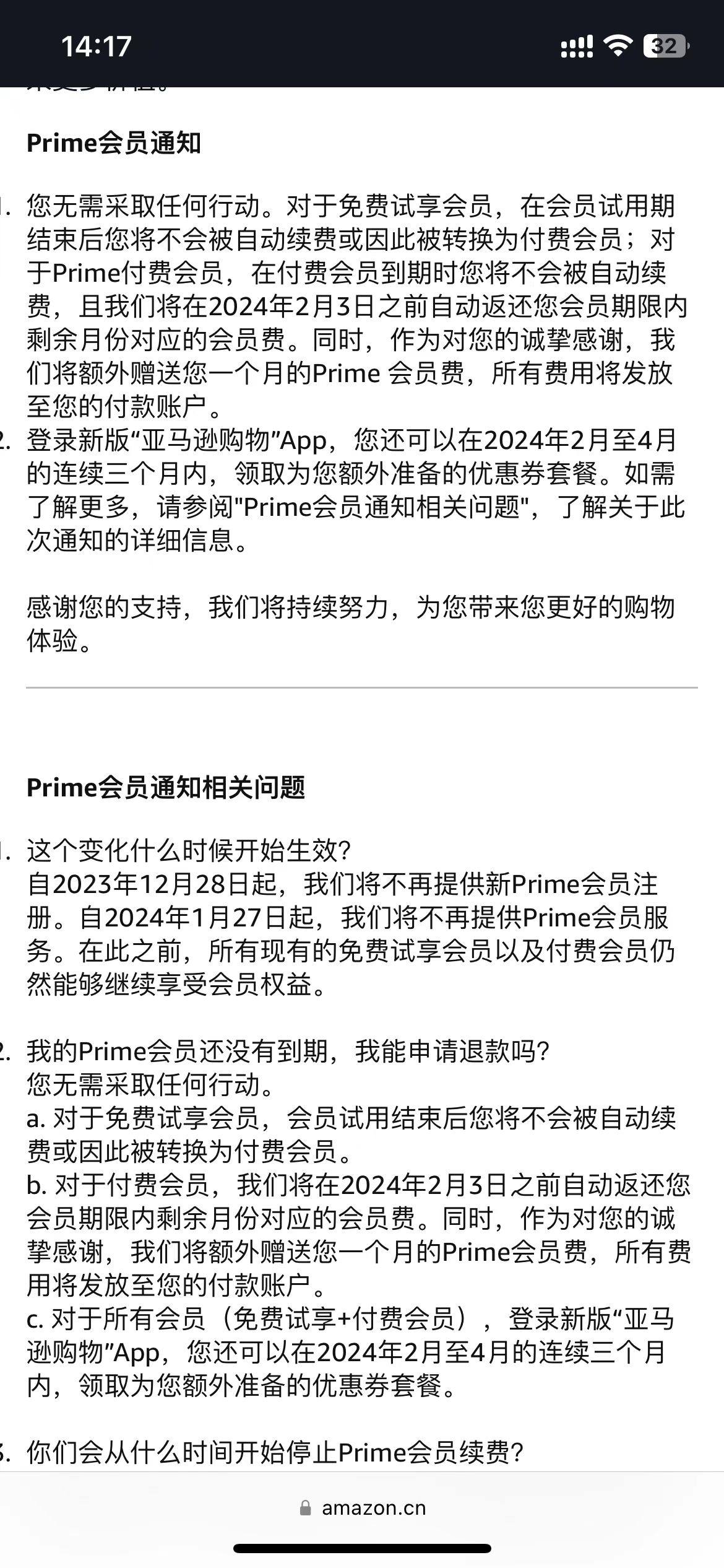 刚才收到亚马逊的，说是Prime会员通知，点进去看写的是：“