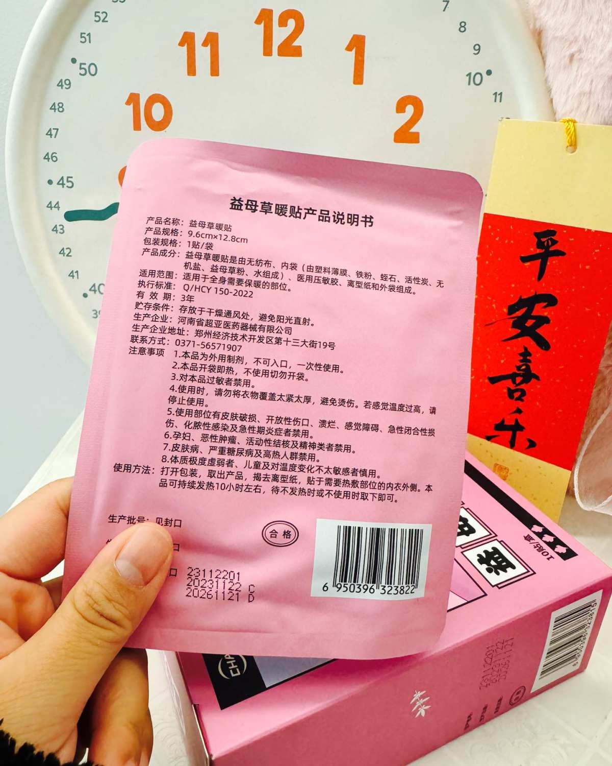 今天跟你们来分享一个冬季的必备好物，那就是暖贴，我之前有用过