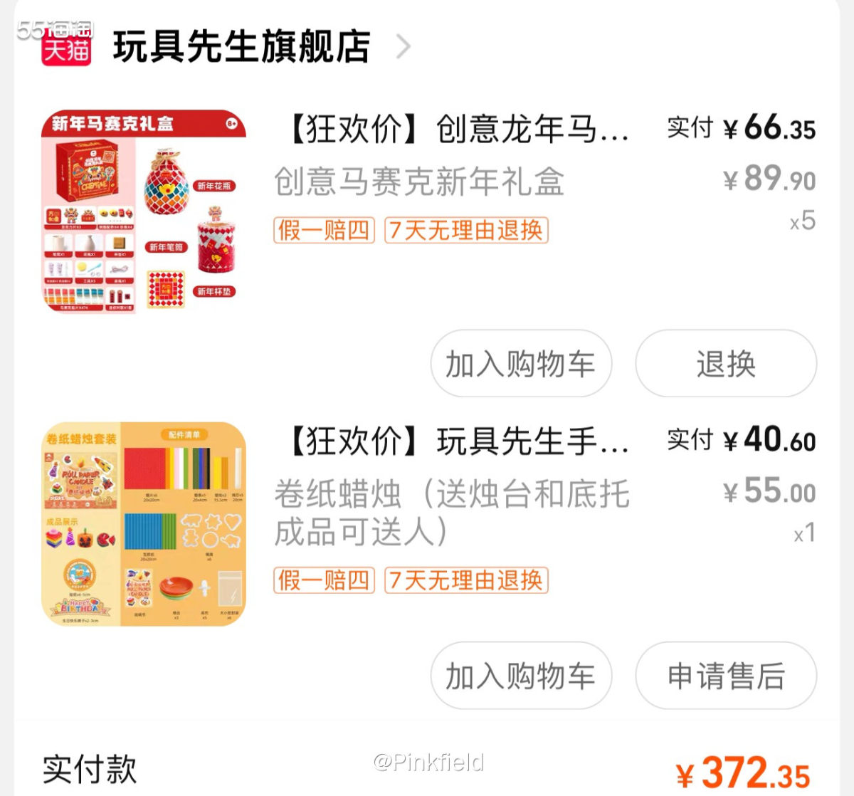 🐉淘宝双旦活动的时候我买了5套创意龙年马赛克DIY玩具礼盒