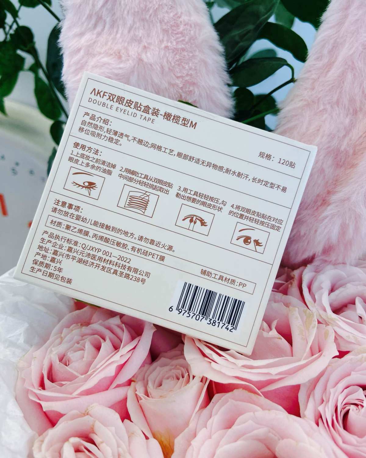 之前有给你们分享好用的假睫毛，这次再给你们来分享一个好用的双