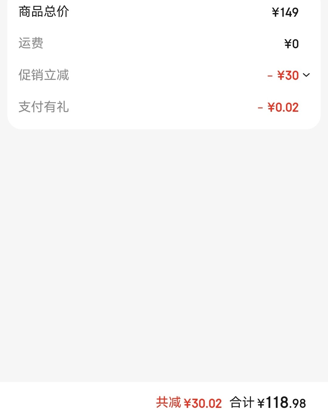 🌸购买产品：美的吹风机 🌸购买网站：京东 🌸实付金额：