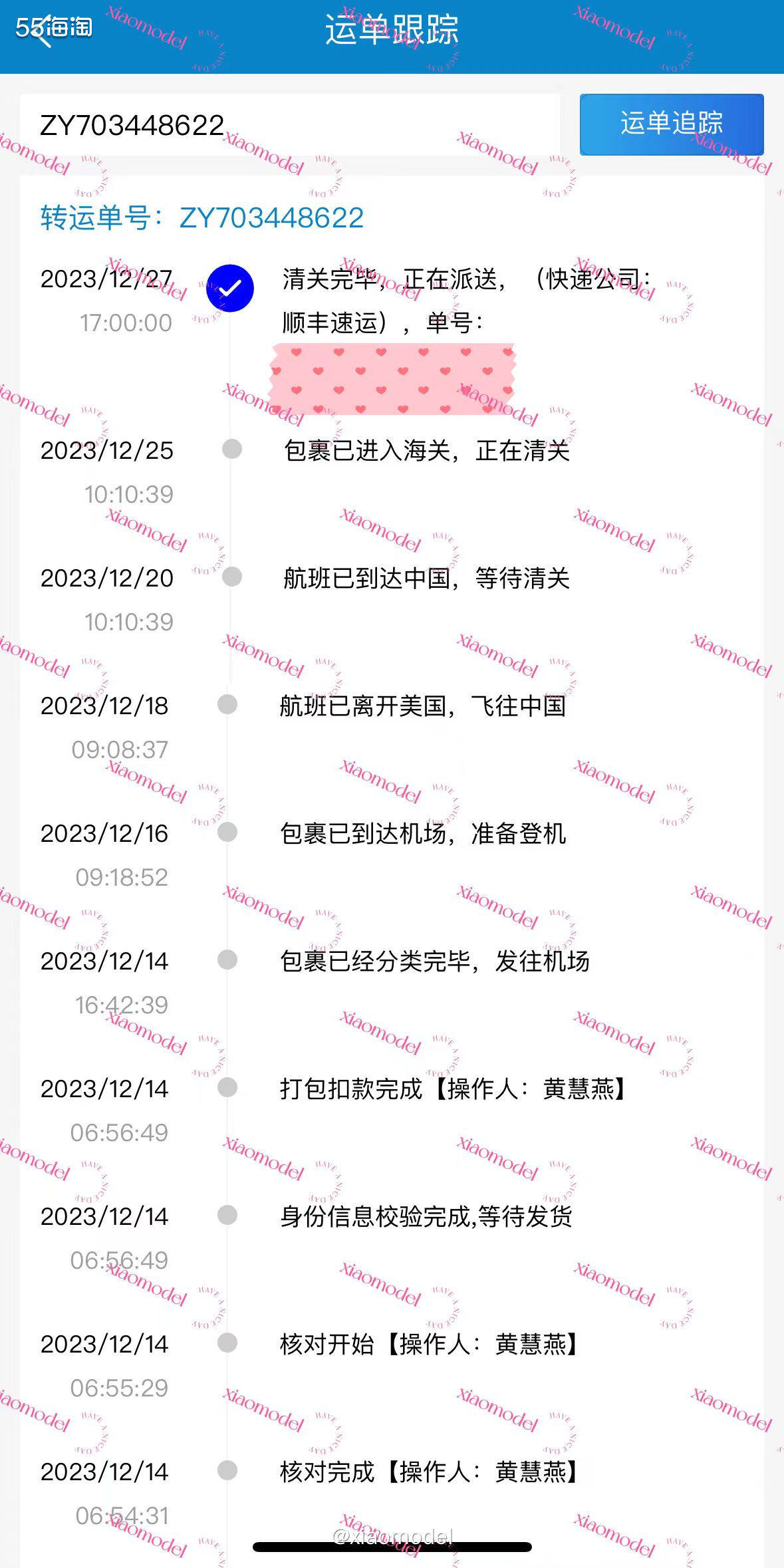 😍今天收到顺风送来的月初在nest美国官网买的沐浴露！  