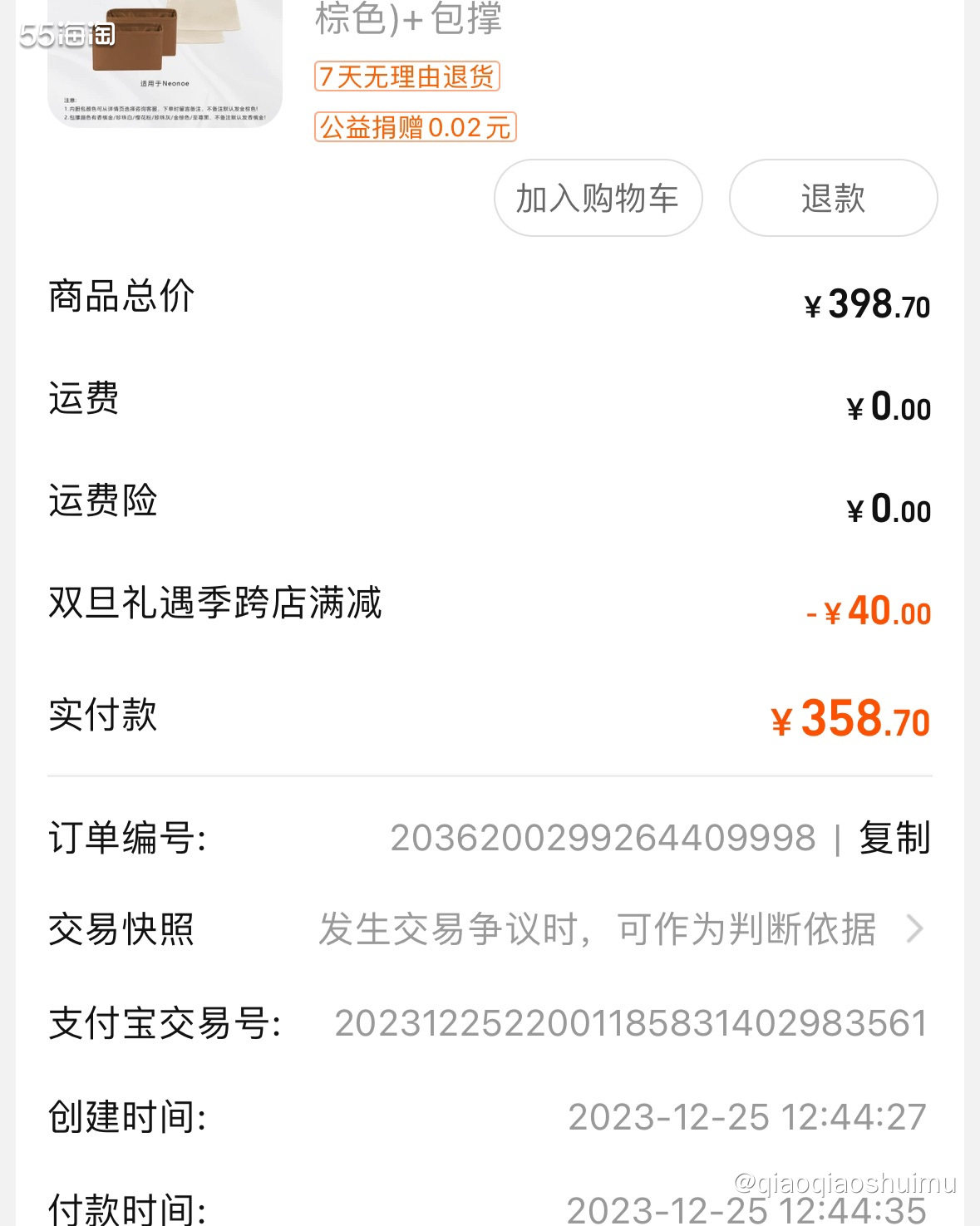 最近一直致力于给包包买各种配件，钱花了不少，但确实也提高了包