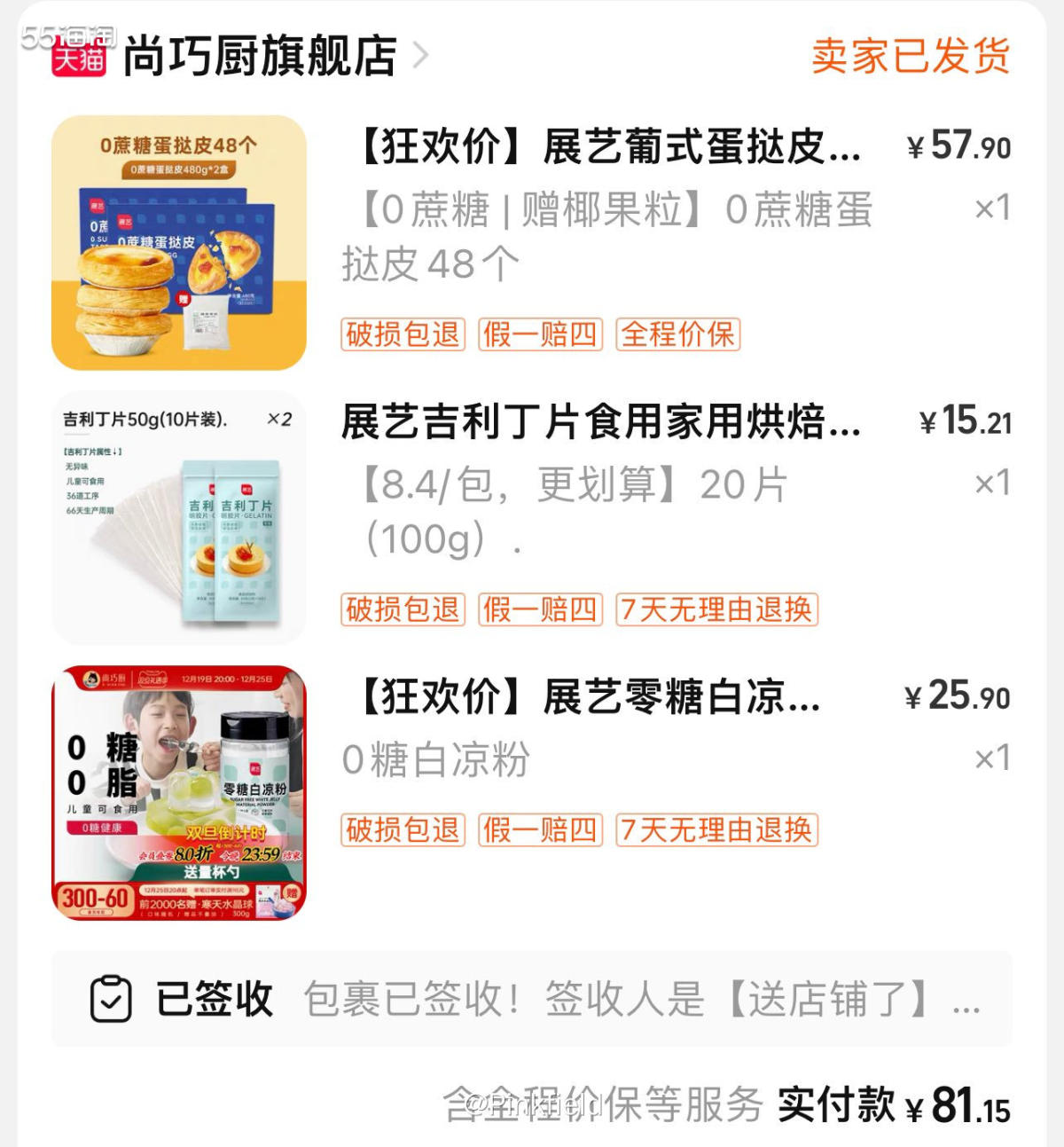 🥧新年越来越近了，我去添置了点烘焙食材，前阵子在家跟婆婆一