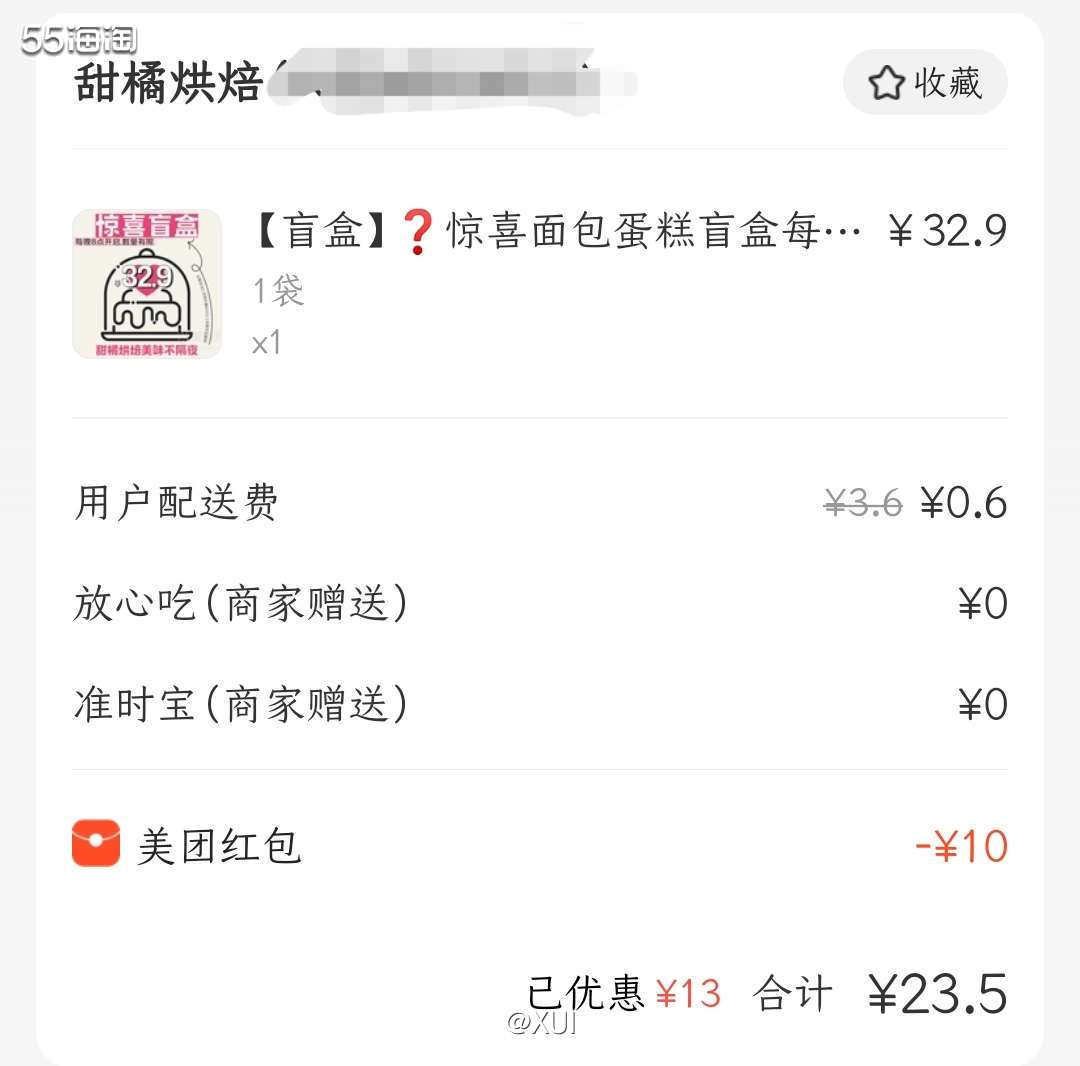 这阵子经常吃面包，把附近的外卖面包店都搜了一遍，看到一家店居