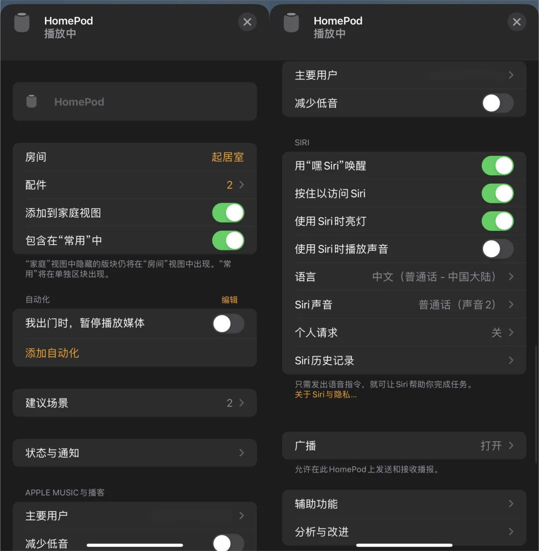 苹果的家具配件新年值得入手的还有HomePod。特别是音乐爱