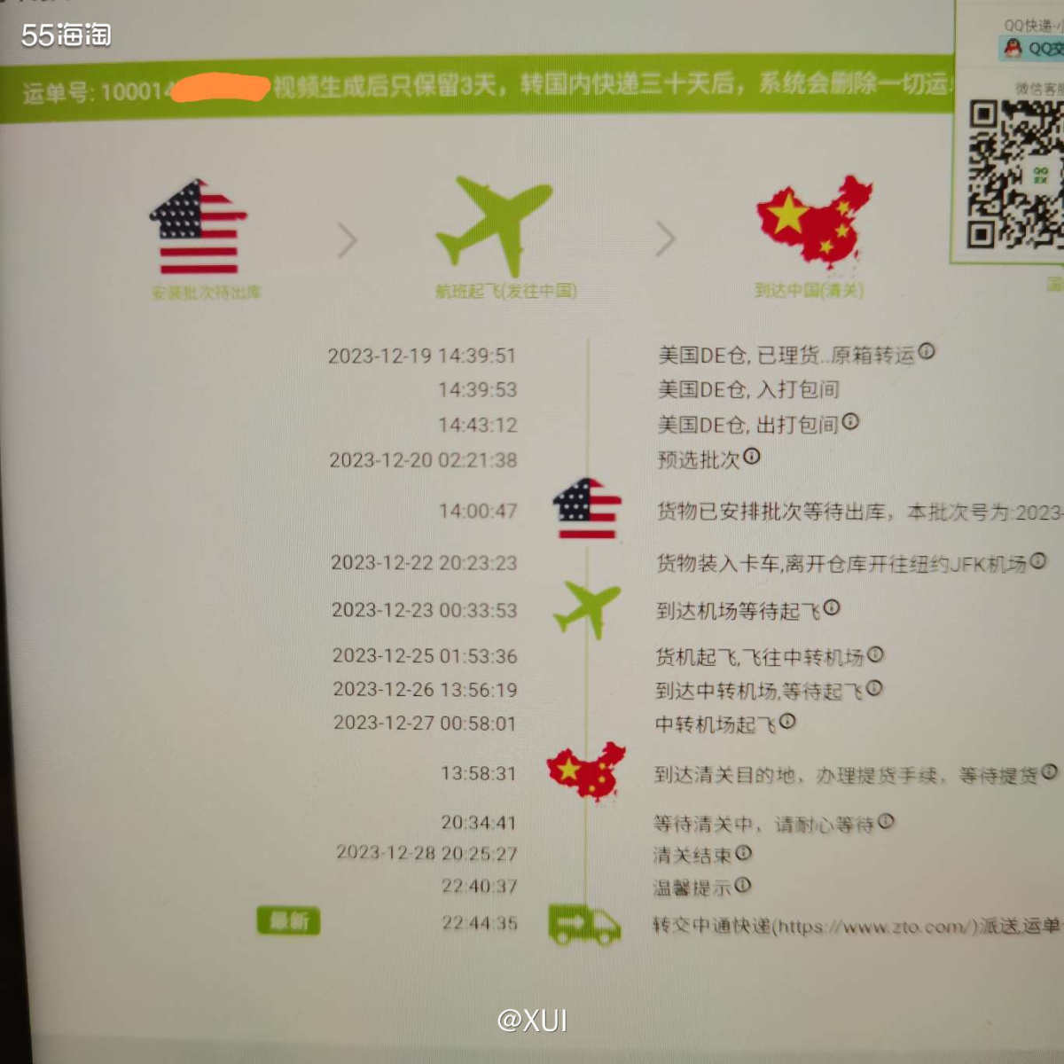 在2023的最后一天居然收到了三个包裹😆等我慢慢写一下开箱