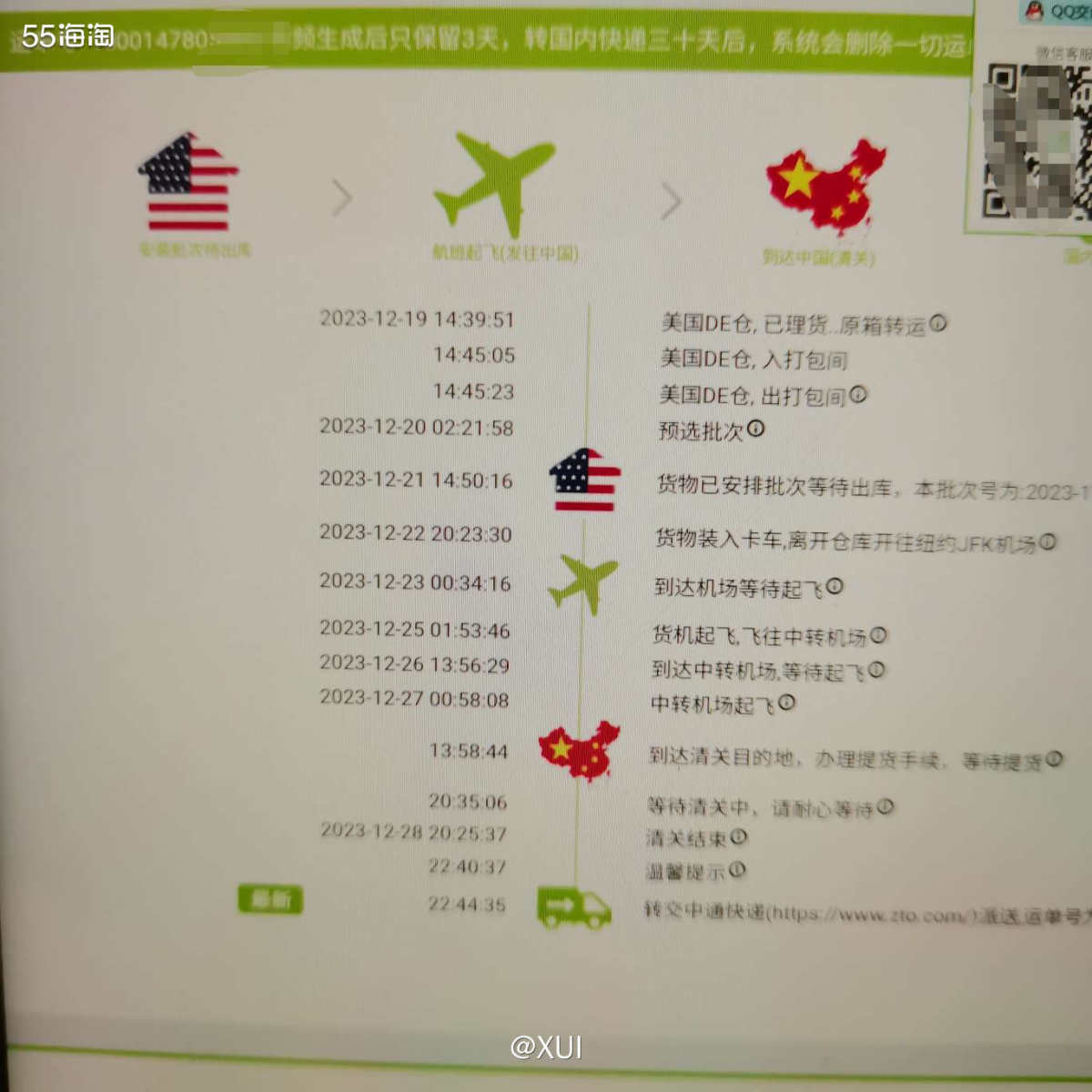 在2023的最后一天居然收到了三个包裹😆等我慢慢写一下开箱