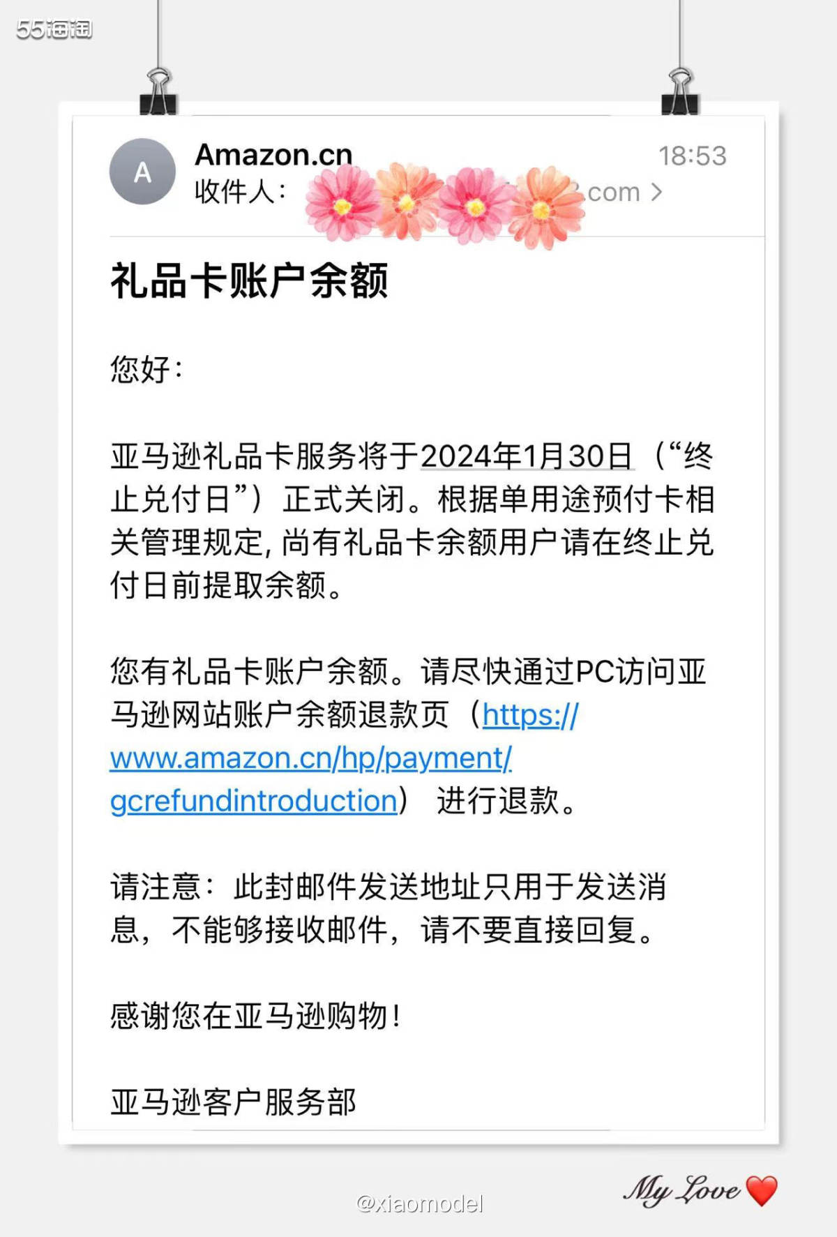 😀今天收到亚马逊海外购的邮件！  ⚠️礼品卡服务将于202