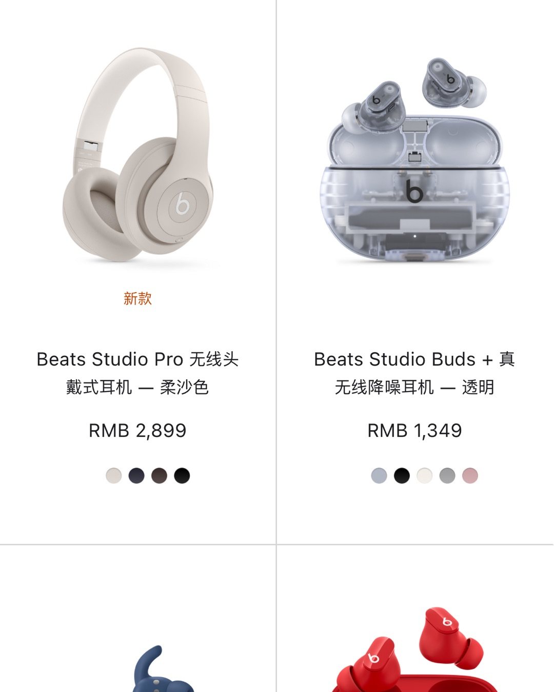 苹果生态Beats Studio Buds+，透明外壳更显腔调～,用户自建海淘攻略-55