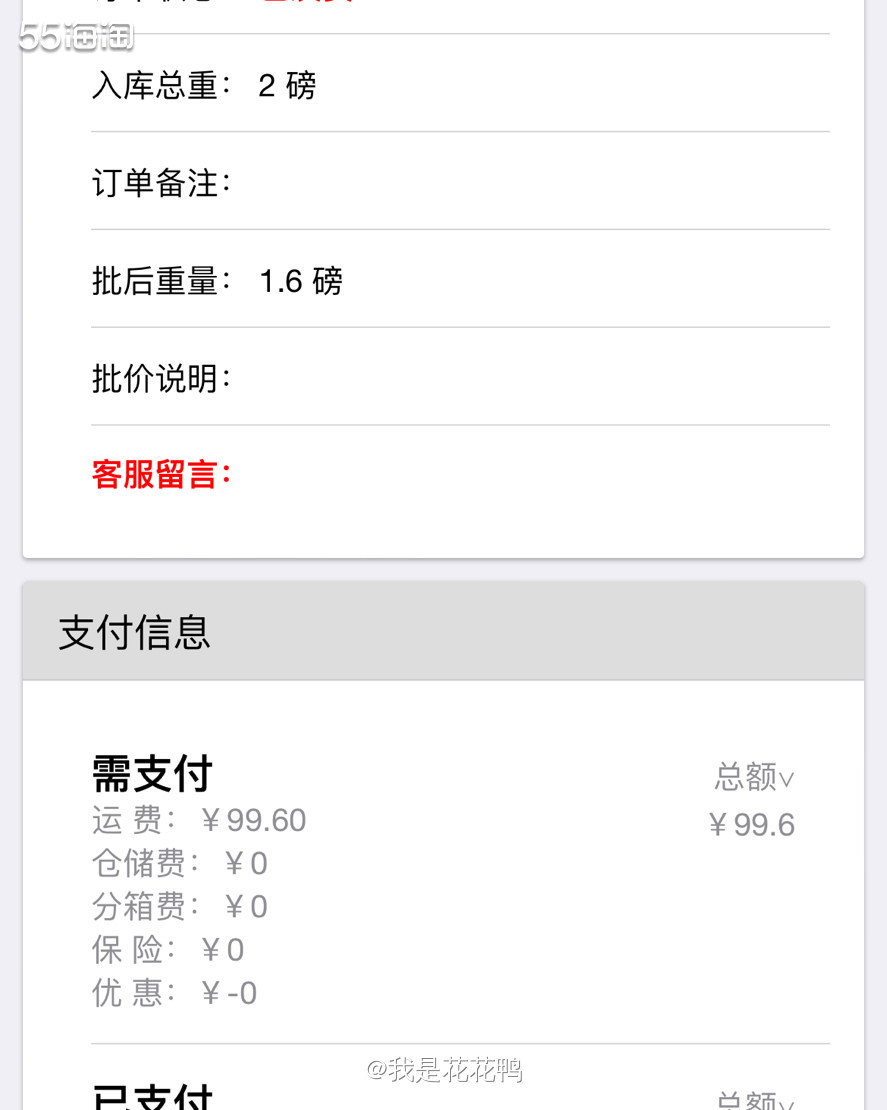 ✅购买网站:coach官网  ✅订单物品:棕色雪花水桶  ✅