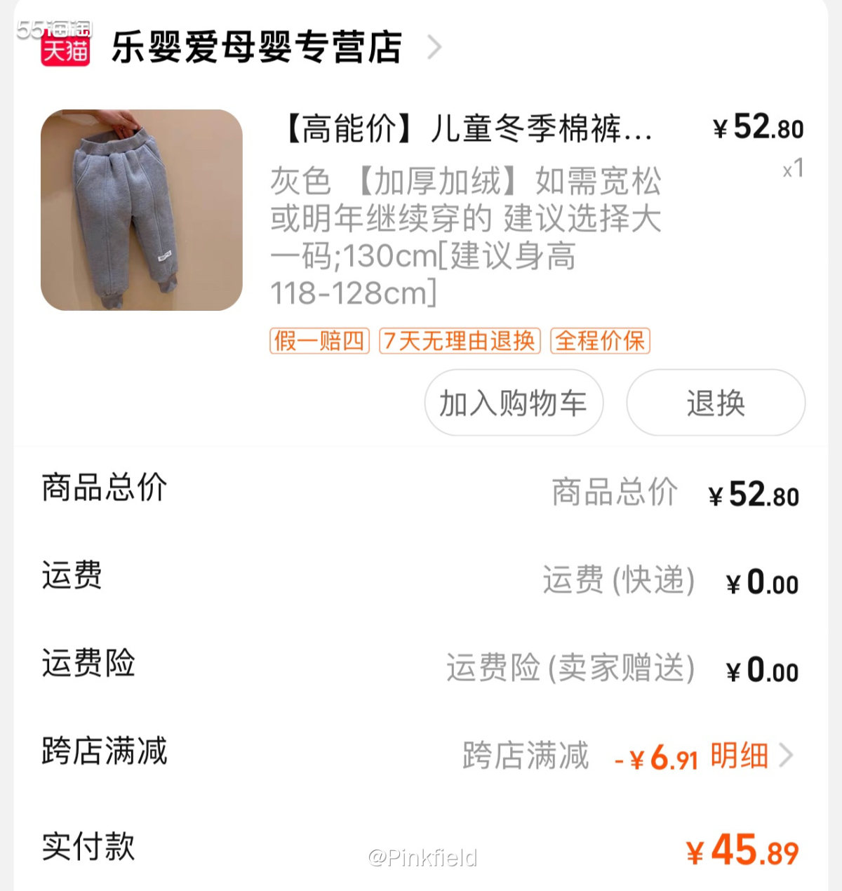 👖这条儿童保暖棉裤是给我们家孩子买的，之前奶奶就说要买这种