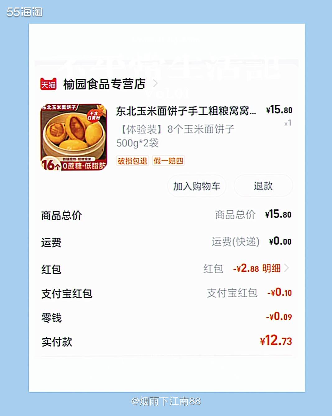 这段时间我一直在减 脂，控制饮食和每天多喝水，不过优质碳水也