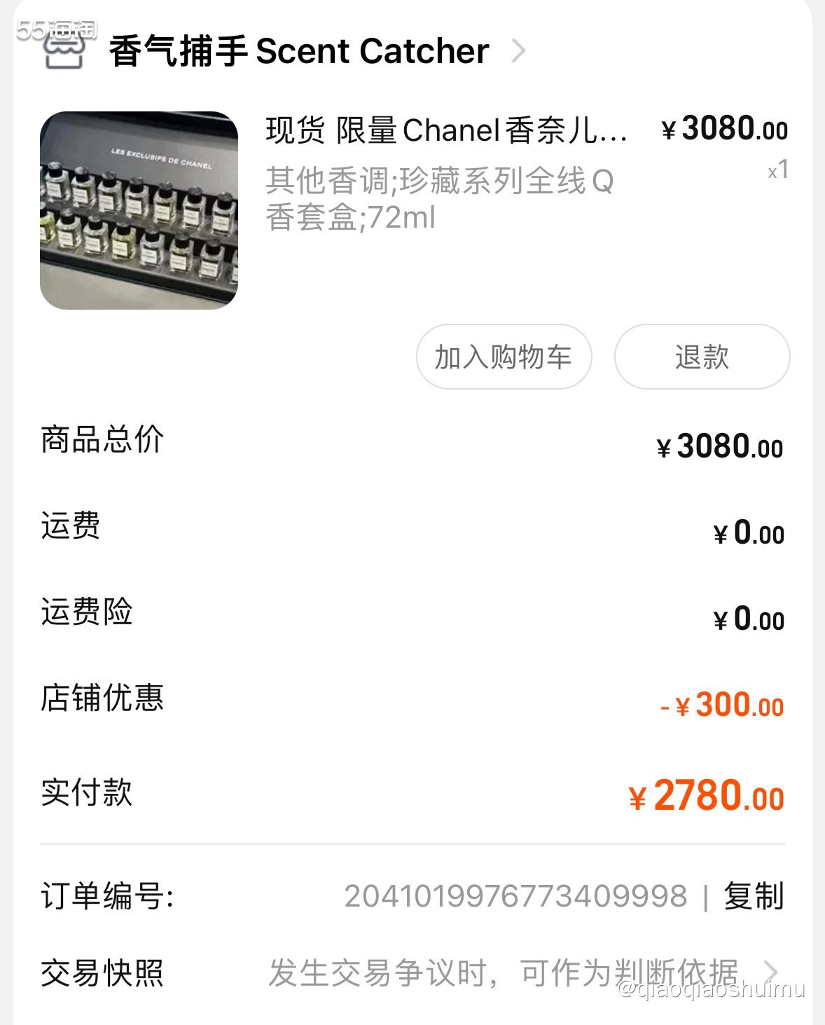 家人们谁懂啊，最近深陷香水大坑，又爱上了香奈儿的珍藏系列。 