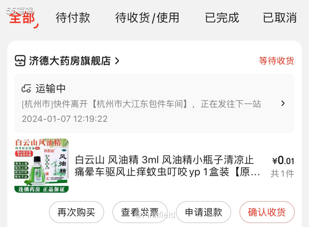 🌵这单也是同一天下的，京东好像给我发了两次惊喜券，为了不浪