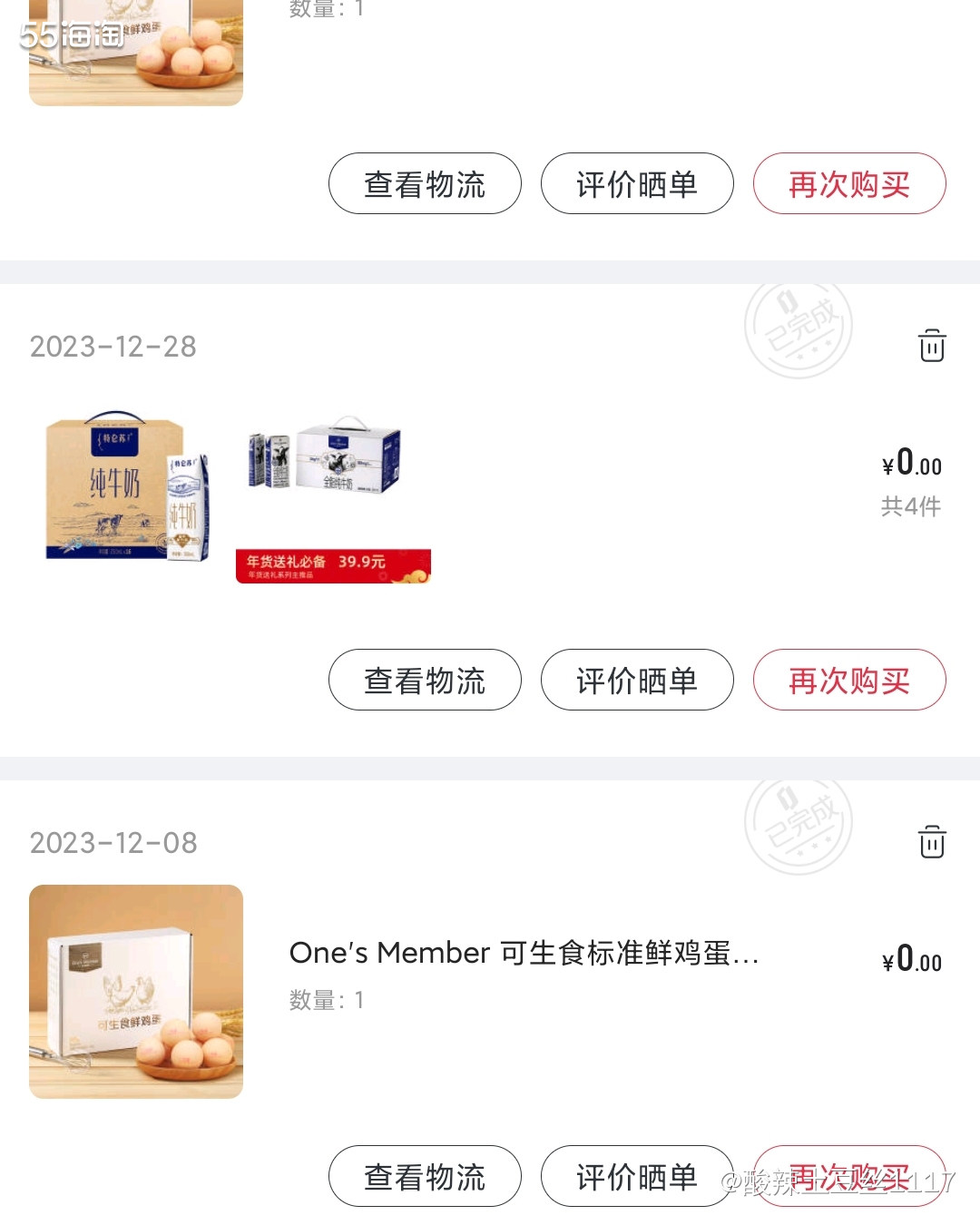 末了都要送礼的，然后我就打算买点牛奶囤着，到时就是奶奶呀，妈